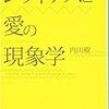 小説を読むことの難しさ