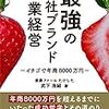 下請け企業からの脱出の最後のチャンス、　開発・投資家の野望魂（２０）