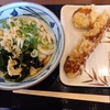 朝一でうどん