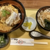 袋井市のうどん屋さん、こしまるうどん。カツ丼セットを食べてみた！