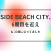 39歳になってました/SIDE BEACH CITY.6期目を迎え