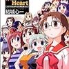 うたわれ痕こみっくHeart