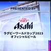 2023/09/10 スポンサー調査番組