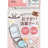 【ママの安心】チュチュおでかけ消毒ケースは本当に使える？レンジ消毒のプロが徹底レビュー