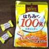 風邪予防に！はちみつ100%のキャンデー🐝