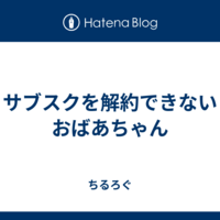 slinky_dog_s11のジゴレポアンテナ