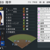 プロスピ2024 梶谷隆幸 (2013年ver) 再現選手 スピナンバー・画像ファイル