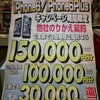 iPhone6のMNPで高額キャッシュバック開始！近所では1台3万円、ネットでは3台同時で15万円が最高！