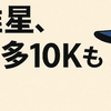 菊池雄星、今季最多10Kも6敗目！自責3でも痛い5失点