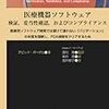 酒匂さんの新作