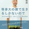 2024年読んだ本まとめ01