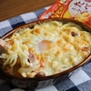 コーンチャウダーで！「あつあつパスタグラタン」