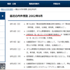 8月９日は長崎に原爆投下され、ソ連が満州に侵攻してきた日＆毎年広島の慰霊を愚弄するテロリスト達