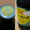 GRANDKIRIN 十六夜の月