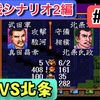 【週刊まとめ】小田原決戦勃発！激しい調略戦の果てに動いた戦国AI｜信長の野望 武将風雲録 AI観戦 #22〜#28