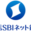 住信SBIネット銀行「スマプロポイント」