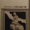 スター・マーメイド伝説を解説（週刊少年サンデー）