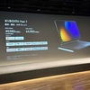 縦横比3:2のタブレット「Xiaomi Pad 7」、「Xiaomi Pad 7 Pro」を発表。