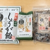 これからの季節には欠かせません！