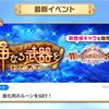 Wings of hearts3版神なる武器を求めて攻略 久しぶりの属性敵が登場！