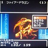 6100 ウィザードリィ1 GBC 137