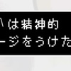 ワクチン２回目、打ちます