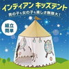 生後5ヶ月で風邪？そして、実家から戻る