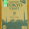 TOKYO CRAFT 香ばし I.P.A