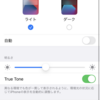 【スマホ修理】あなたのiPhoneにTrue Tone機能はありますか？