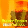 バーガーピープル 加古川Wellness | 形式: MP3 ダウンロード