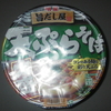 ＜蕎麦＞　旨だし屋　天ぷらそば　大盛