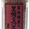 好きな調味料とか発表ドラゴン