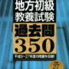 【どれくらい勉強したの①】勉強時間を大公開！！！