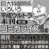 【告知】資料性博覧会16に、参加します