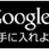 スマホ時代の王道ゴルフゲーム「ゴルフスター」のすすめ