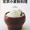 餃子を皮から作ったよ。