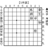 【詰将棋】 5手詰 第018問