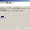 Windowsを起動したら、スタートアップの修復がはじまった。