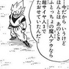 孫悟空「ブウ倒せてた」