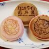 面白焼き印の二重焼き