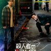 殺人者のパラドックス