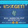 【ツムツム】イベントカードクリアしました(*´∀｀*)【ルミエールのおもてなし】