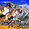 【ニャぷり！】戦国ねこまみれRPG！新作スマホゲームレビュー（動画あり）