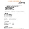 かなきち将棋道場８月今後のイベント