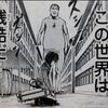 【予告】藤堂初稼働（33-56）