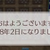 No.102  ユメリ初の出産