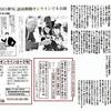 「ＫＯＤＯＭＯ俳句」読売新聞オンラインでも公開