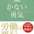 「働かない才能」は無職になってみないとわからない