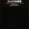 39×コンセプト／ブランディングの廃止