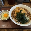 【立ち食いそば巡り】十割蕎麦 嵯峨谷 浜松町店